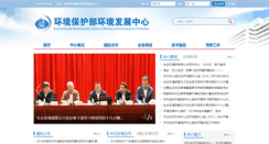 Desktop Screenshot of china-epc.cn